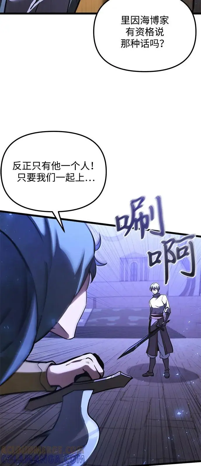 《身患绝症的天才黑暗骑士》第2季 第13话图64