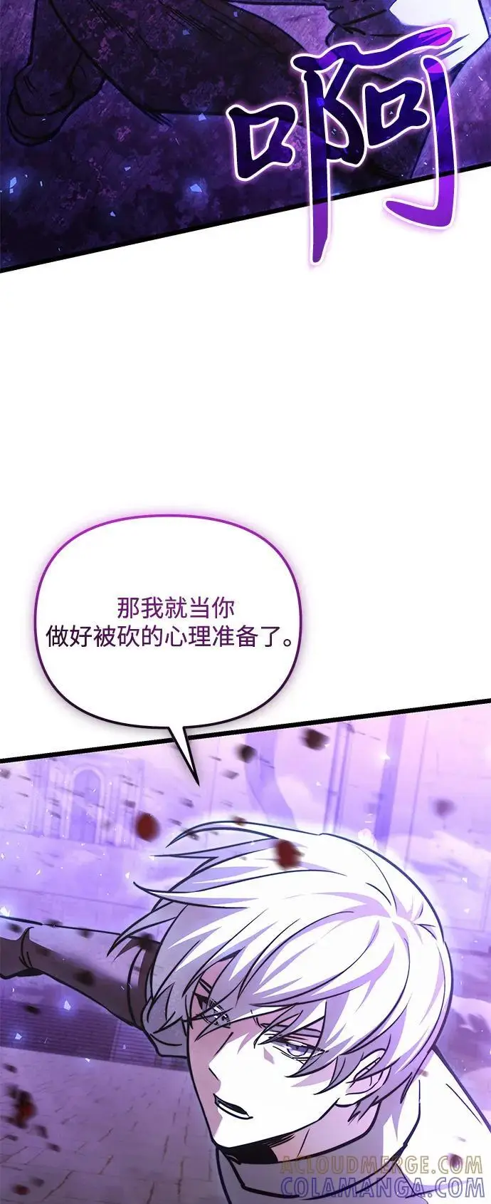 《身患绝症的天才黑暗骑士》第2季 第13话图67