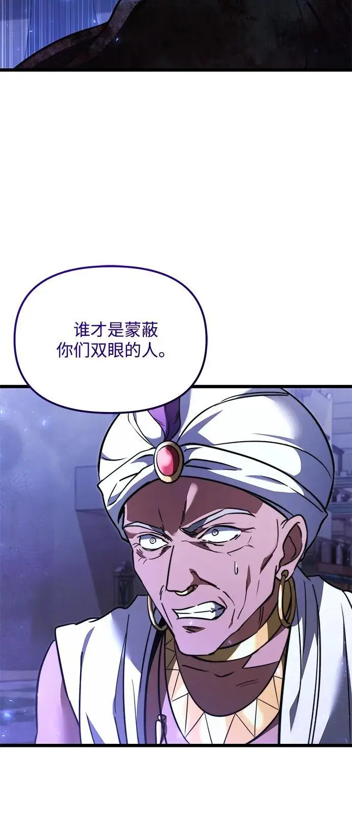 《身患绝症的天才黑暗骑士》第2季 第13话图71