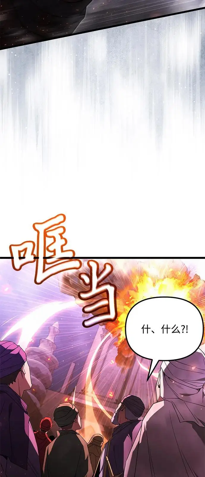 《身患绝症的天才黑暗骑士》第2季 第13话图77
