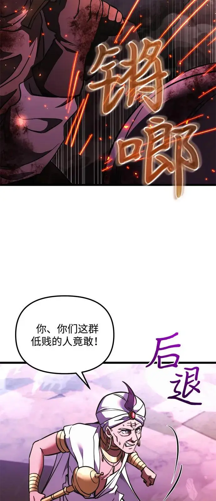 《身患绝症的天才黑暗骑士》第2季 第13话图81