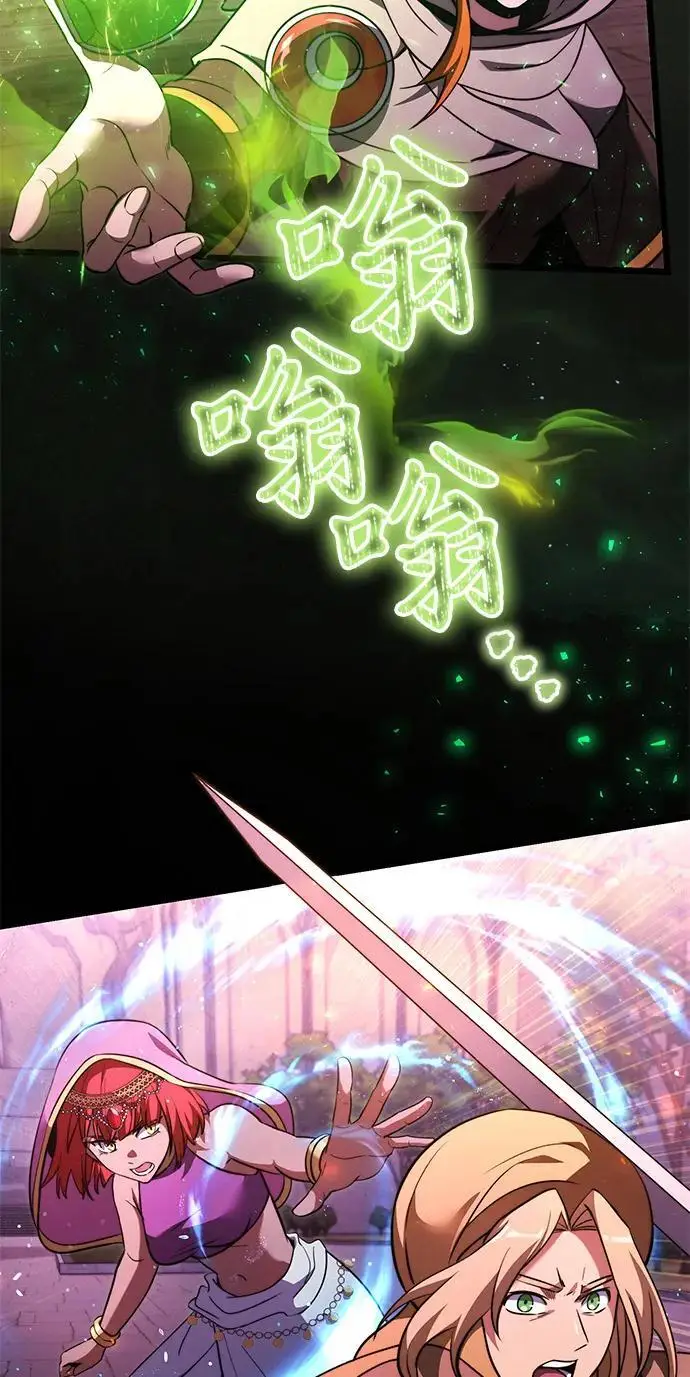 《身患绝症的天才黑暗骑士》第2季 第13话图84