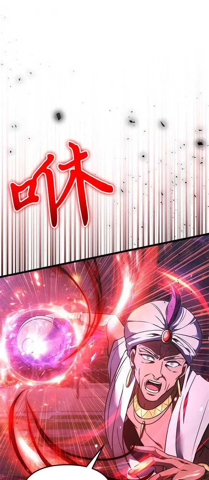《身患绝症的天才黑暗骑士》第2季 第13话图87