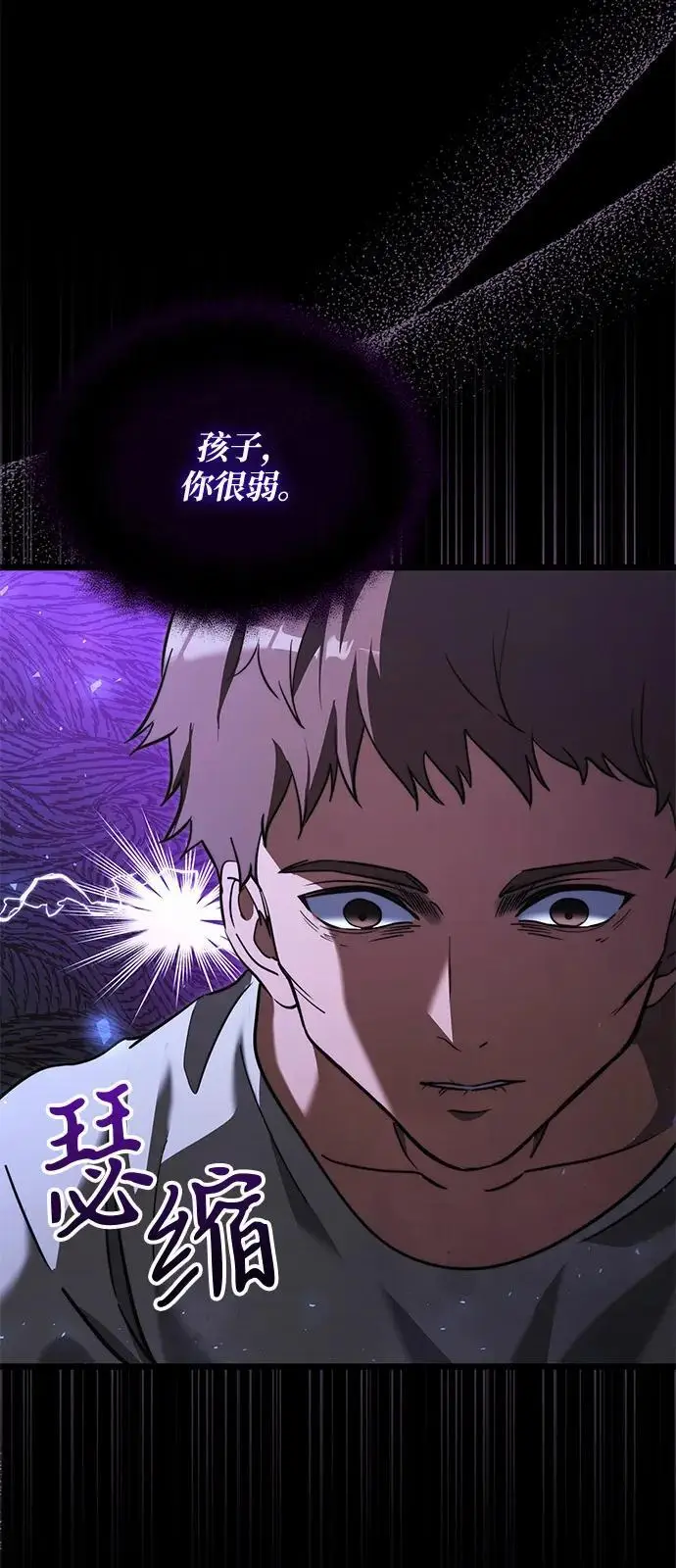 《身患绝症的天才黑暗骑士》第2季 第13话图9