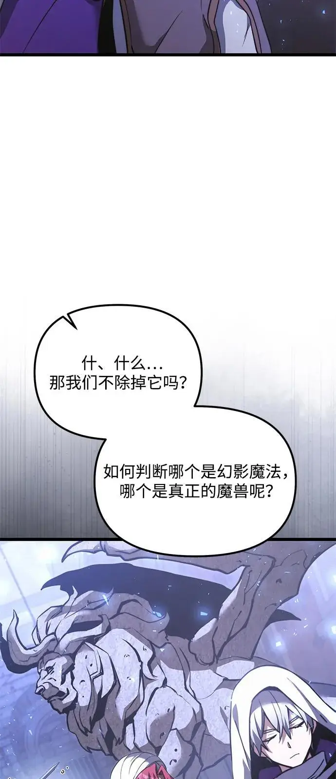 《身患绝症的天才黑暗骑士》第2季 第16话图34
