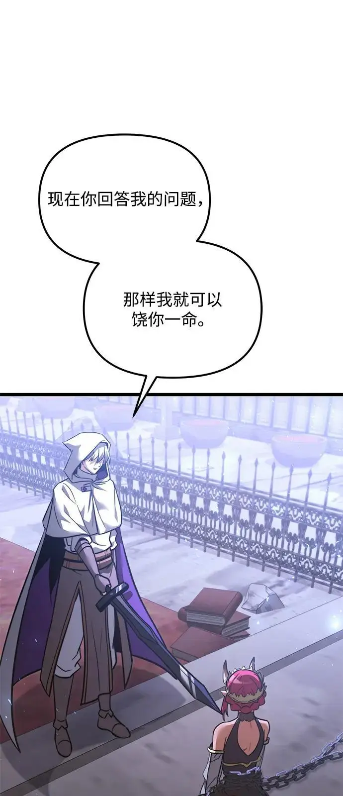 《身患绝症的天才黑暗骑士》第2季 第16话图97