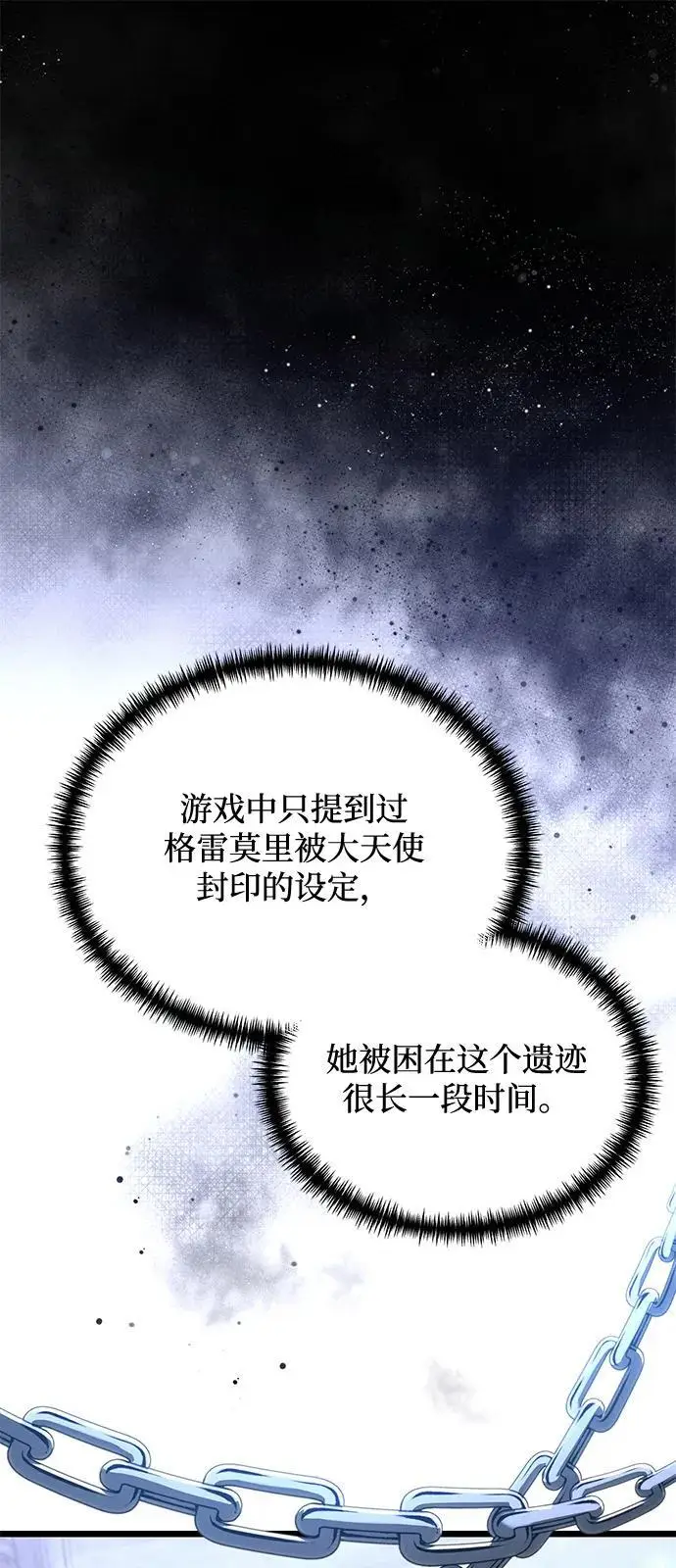 《身患绝症的天才黑暗骑士》第2季 第17话图15