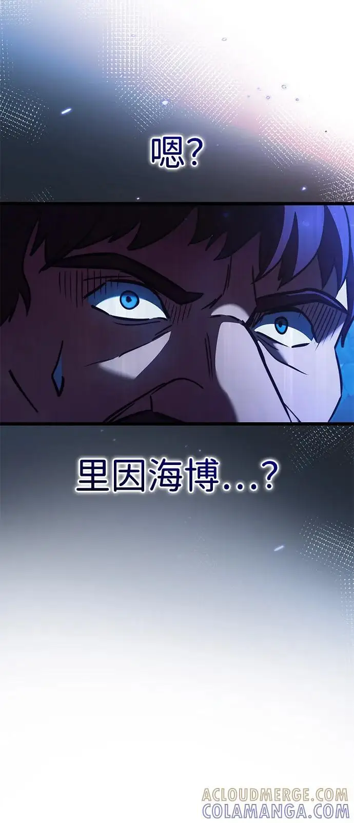 《身患绝症的天才黑暗骑士》第2季 第20话图97
