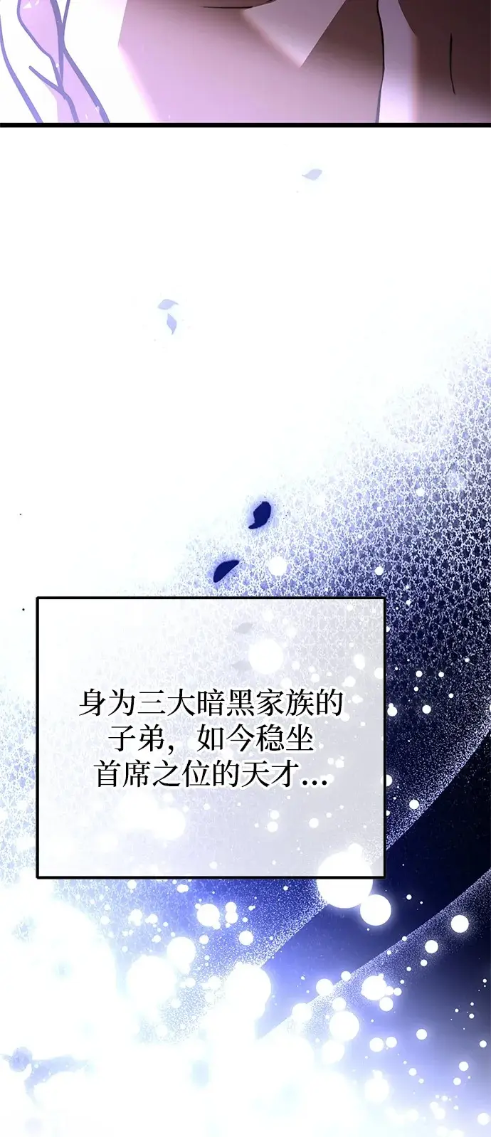 《身患绝症的天才黑暗骑士》第2季 第22话图100