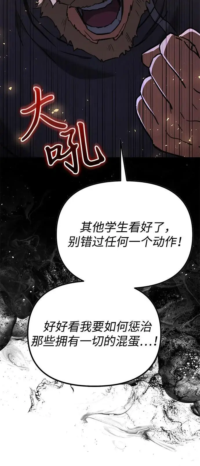 《身患绝症的天才黑暗骑士》第2季 第22话图104