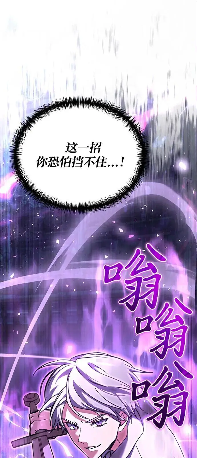 《身患绝症的天才黑暗骑士》第2季 第22话图113