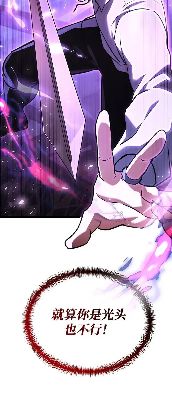 《身患绝症的天才黑暗骑士》第2季 第22话图114
