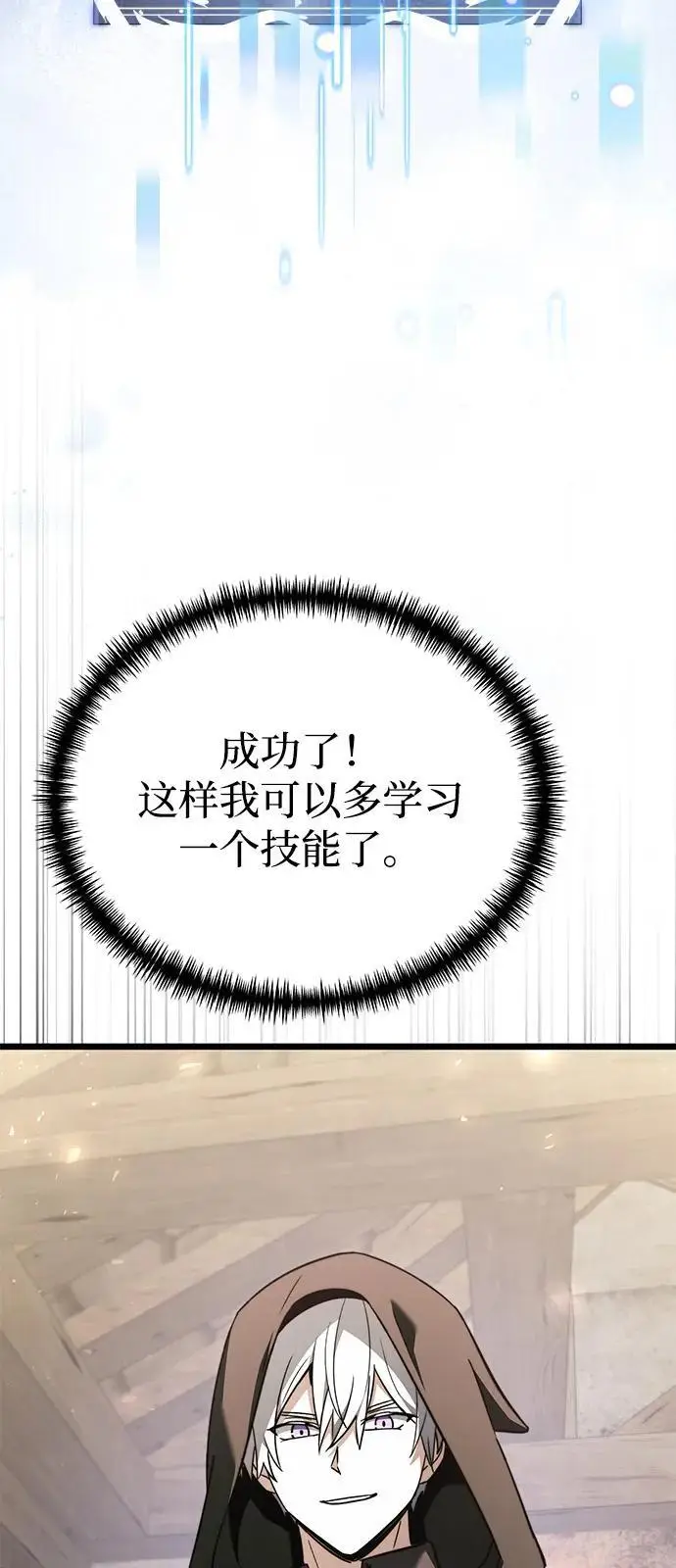 《身患绝症的天才黑暗骑士》第2季 第22话图15