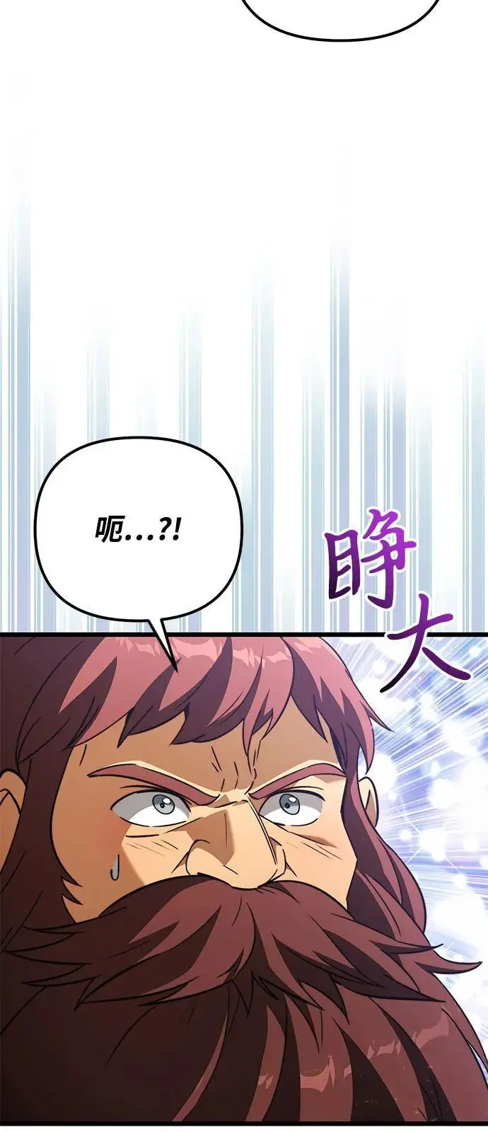 《身患绝症的天才黑暗骑士》第2季 第22话图19