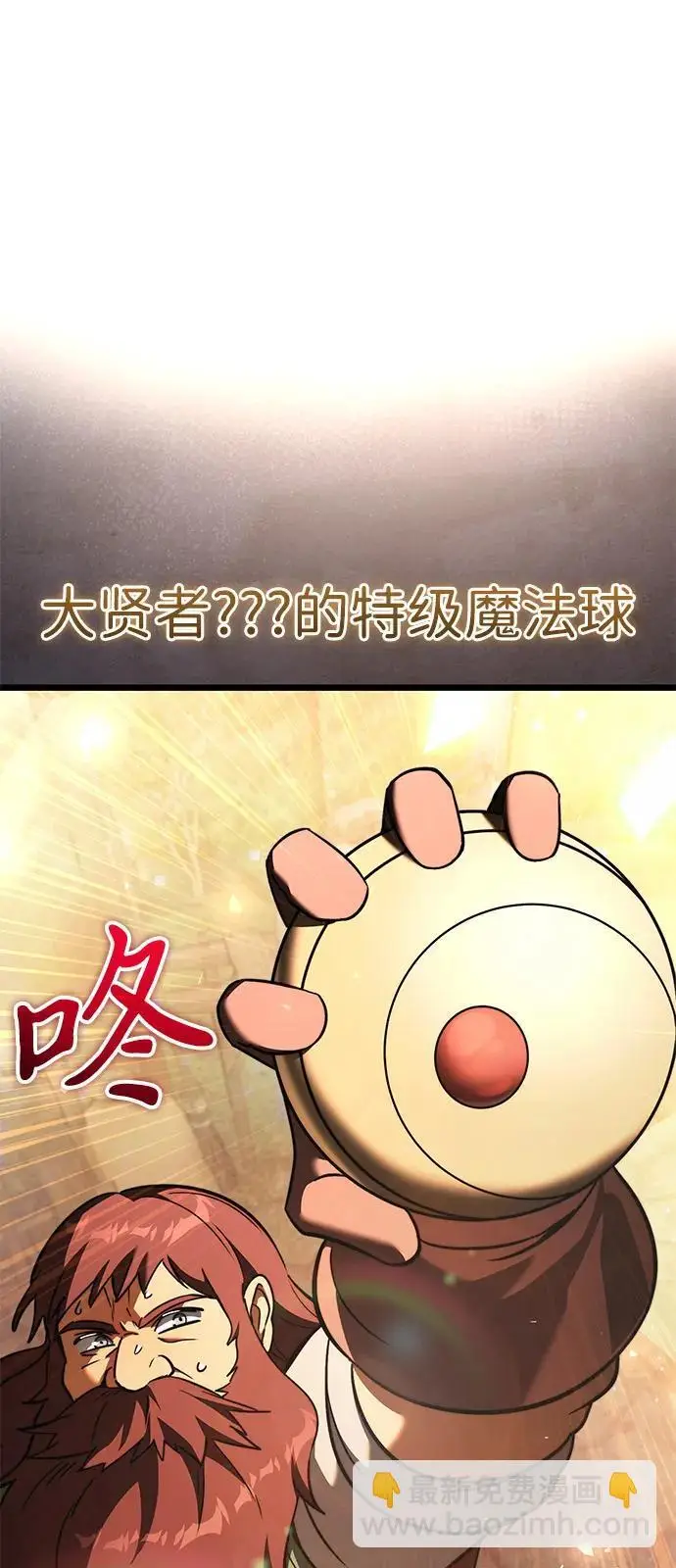 《身患绝症的天才黑暗骑士》第2季 第22话图27