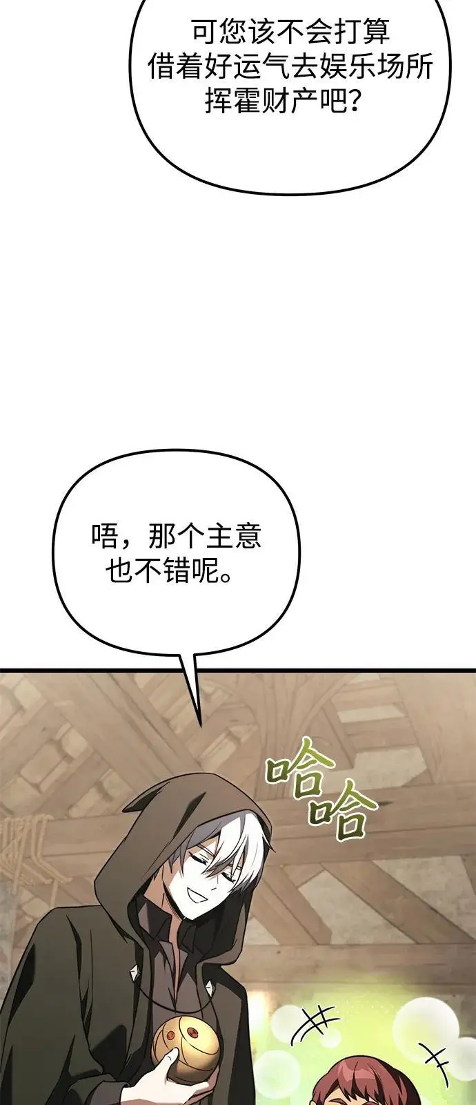 《身患绝症的天才黑暗骑士》第2季 第22话图31