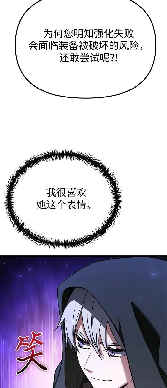 《身患绝症的天才黑暗骑士》第2季 第22话图36