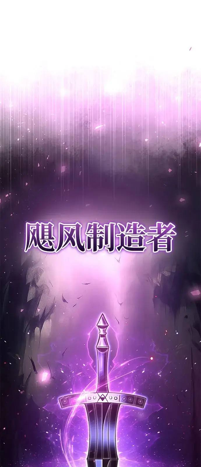 《身患绝症的天才黑暗骑士》第2季 第22话图58