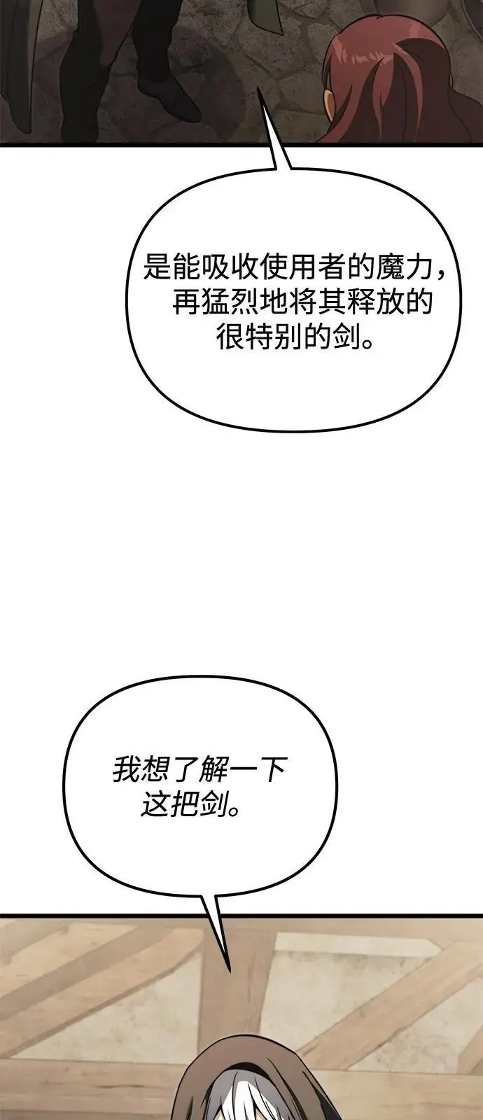 《身患绝症的天才黑暗骑士》第2季 第22话图61