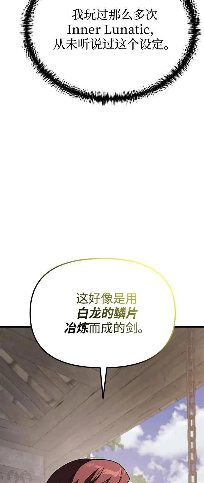 《身患绝症的天才黑暗骑士》第2季 第22话图70