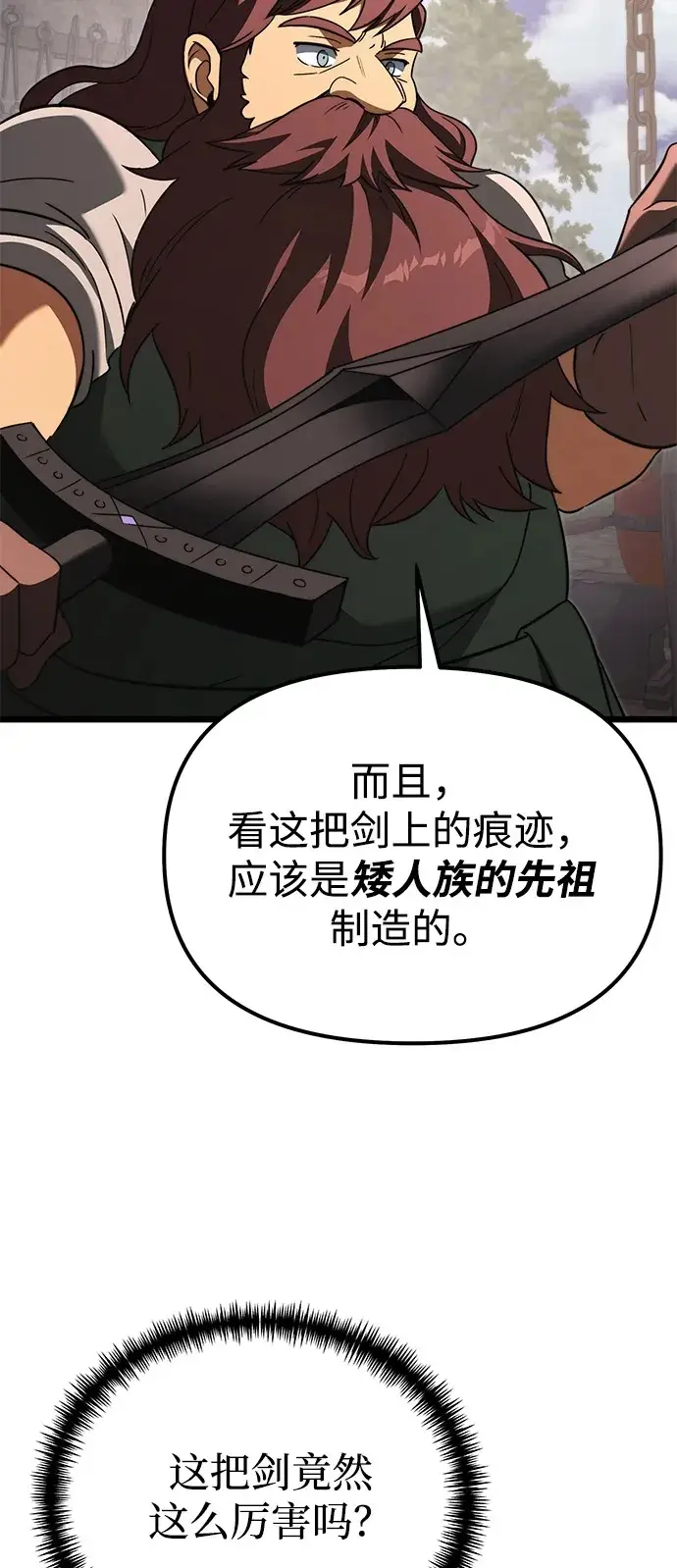 《身患绝症的天才黑暗骑士》第2季 第22话图71