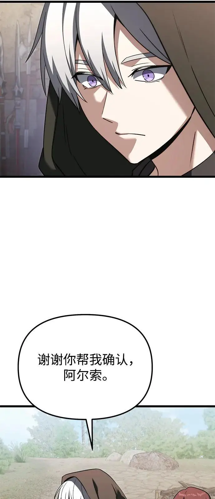 《身患绝症的天才黑暗骑士》第2季 第22话图76
