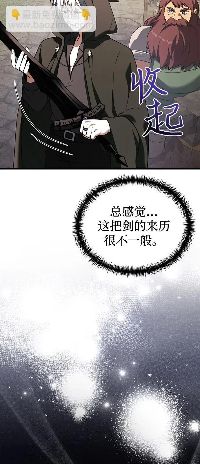 《身患绝症的天才黑暗骑士》第2季 第22话图77