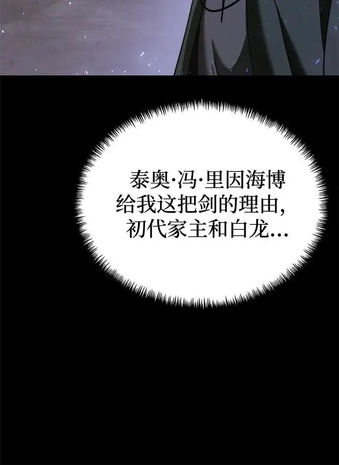 《身患绝症的天才黑暗骑士》第2季 第22话图79