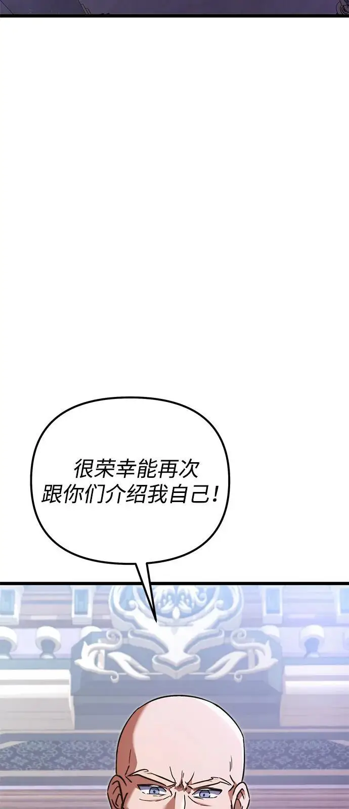 《身患绝症的天才黑暗骑士》第2季 第22话图85