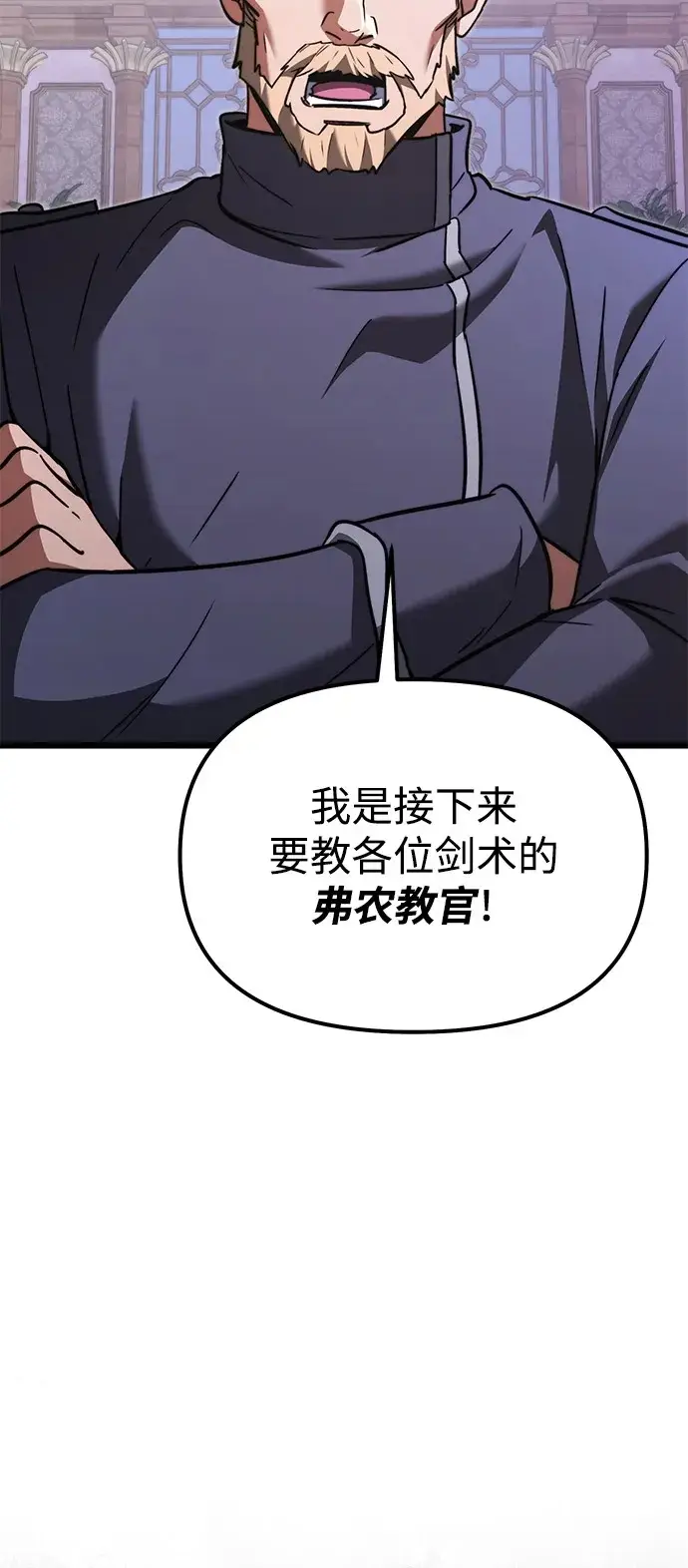 《身患绝症的天才黑暗骑士》第2季 第22话图86