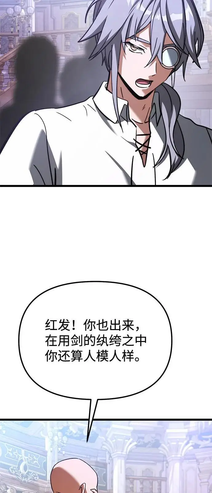 《身患绝症的天才黑暗骑士》第2季 第22话图93