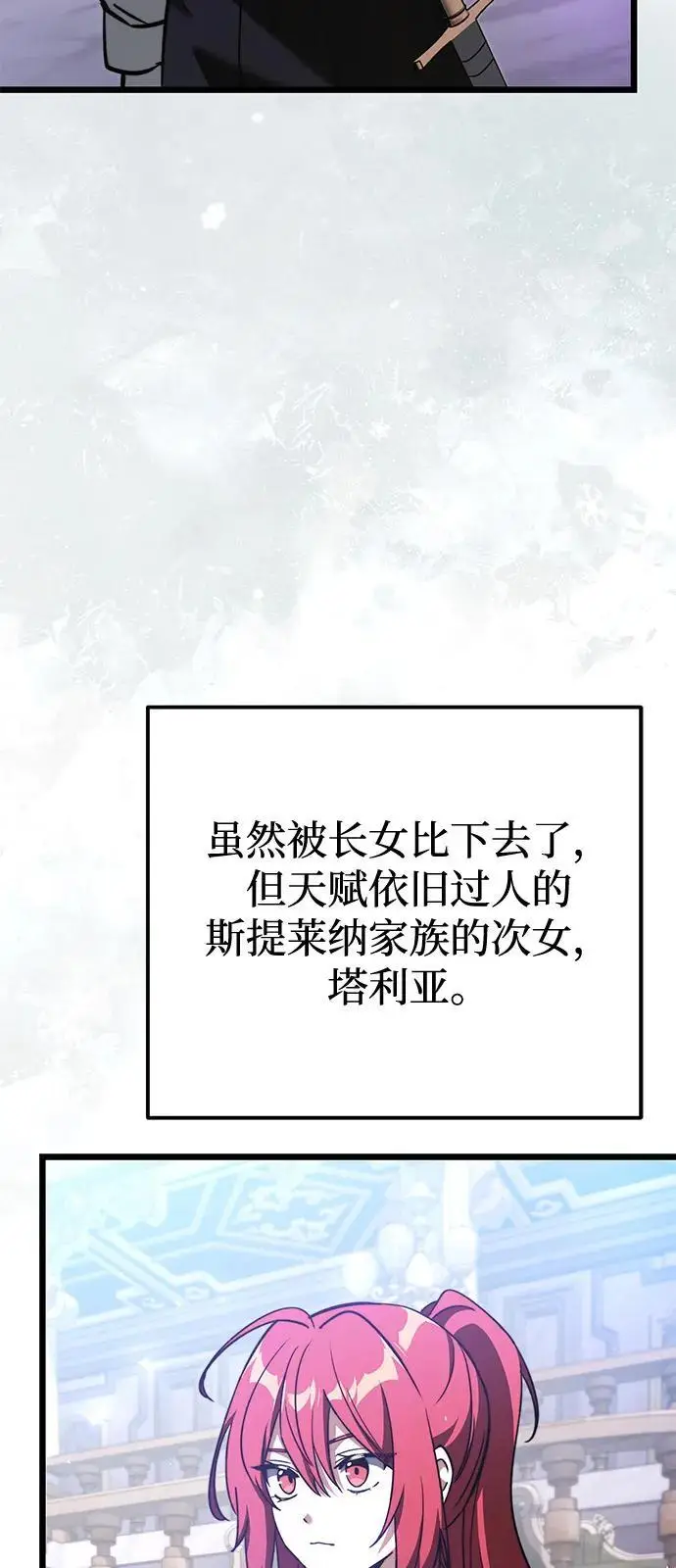 《身患绝症的天才黑暗骑士》第2季 第22话图98