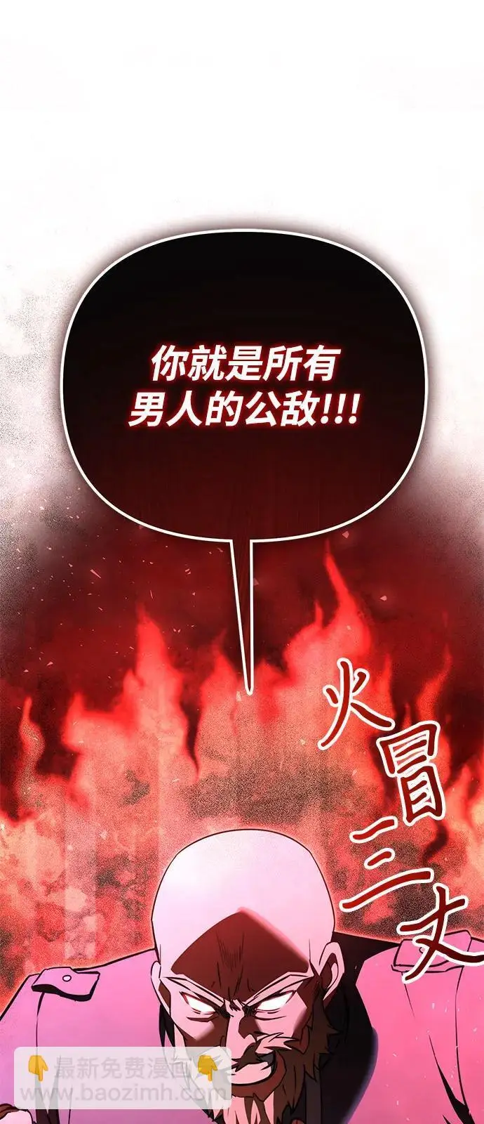 《身患绝症的天才黑暗骑士》第2季 第23话图102
