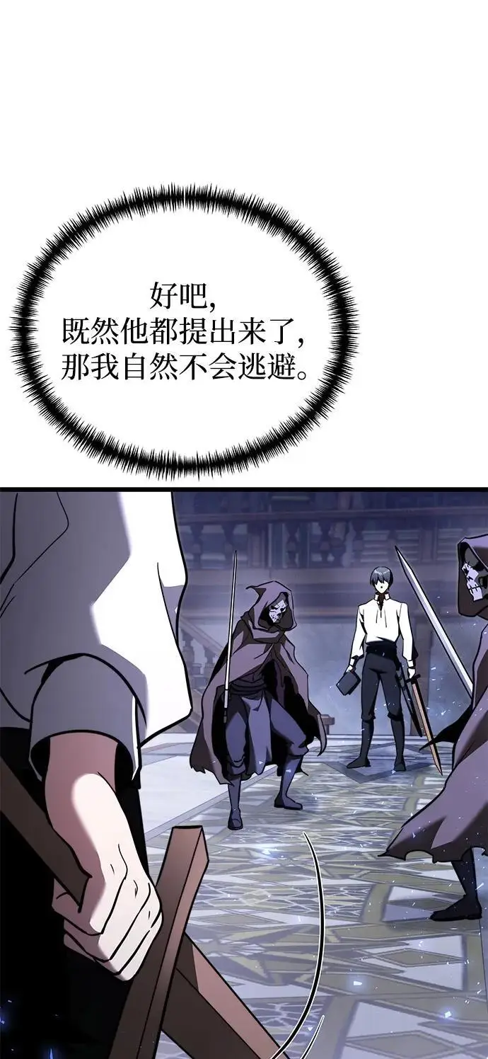 《身患绝症的天才黑暗骑士》第2季 第23话图105
