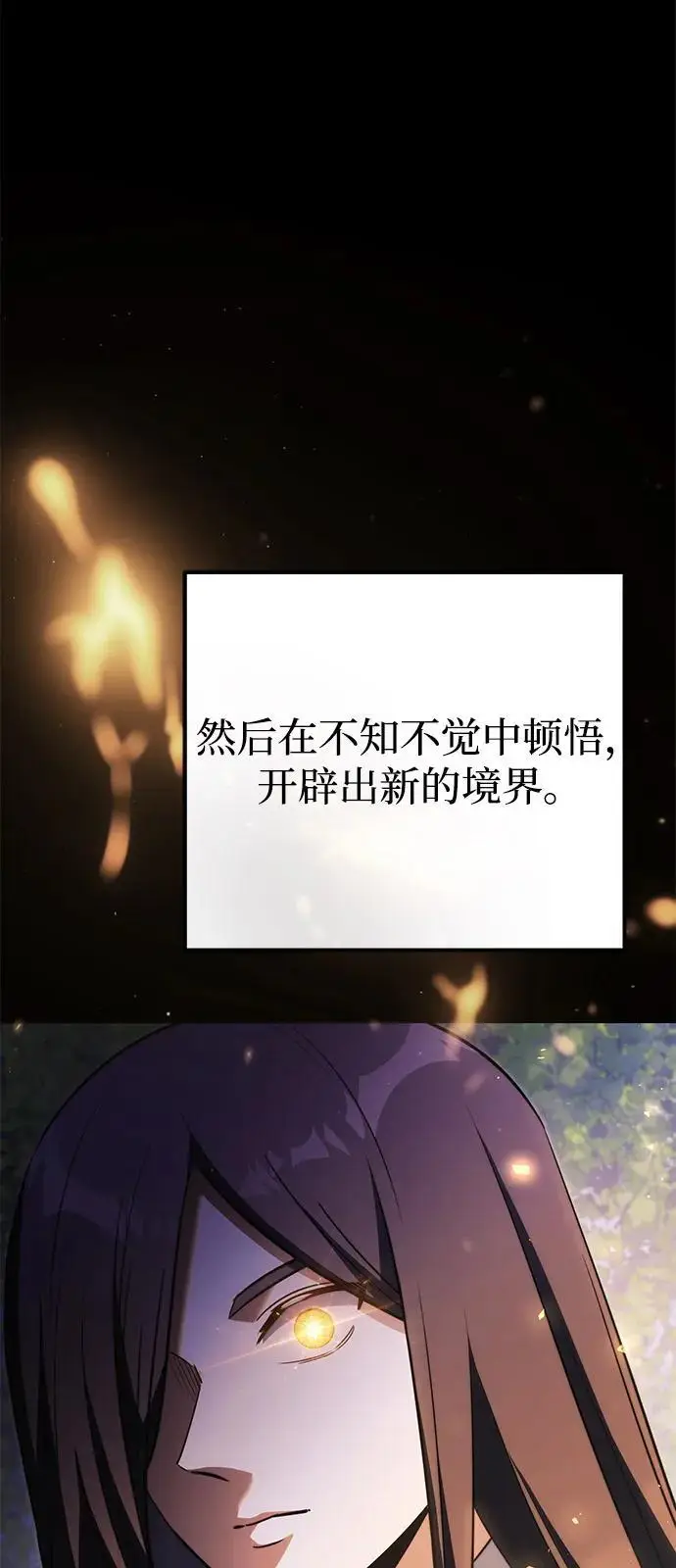 《身患绝症的天才黑暗骑士》第2季 第23话图12