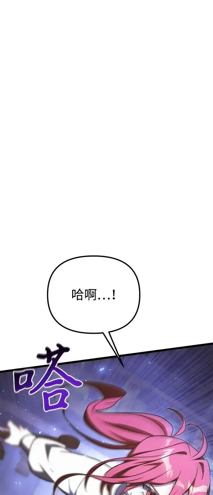 《身患绝症的天才黑暗骑士》第2季 第23话图18