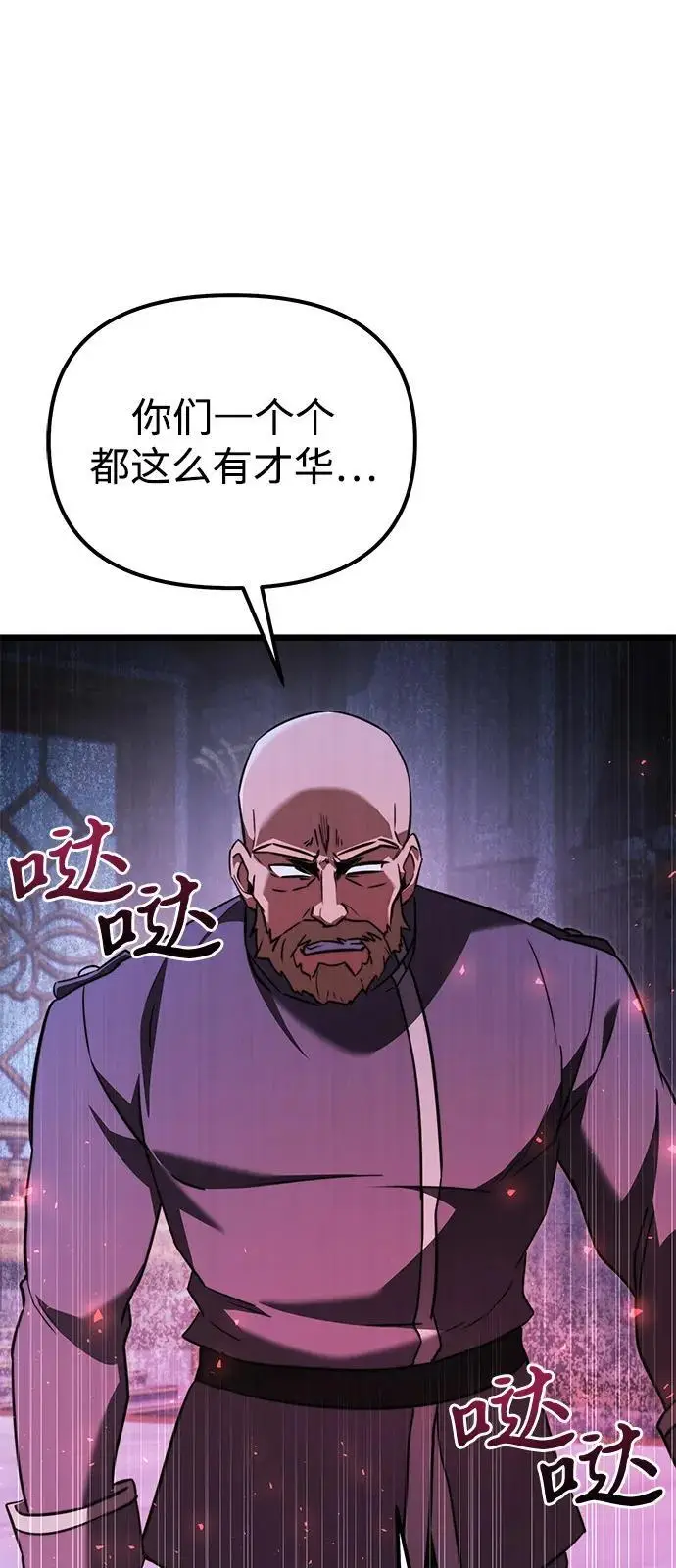 《身患绝症的天才黑暗骑士》第2季 第23话图31