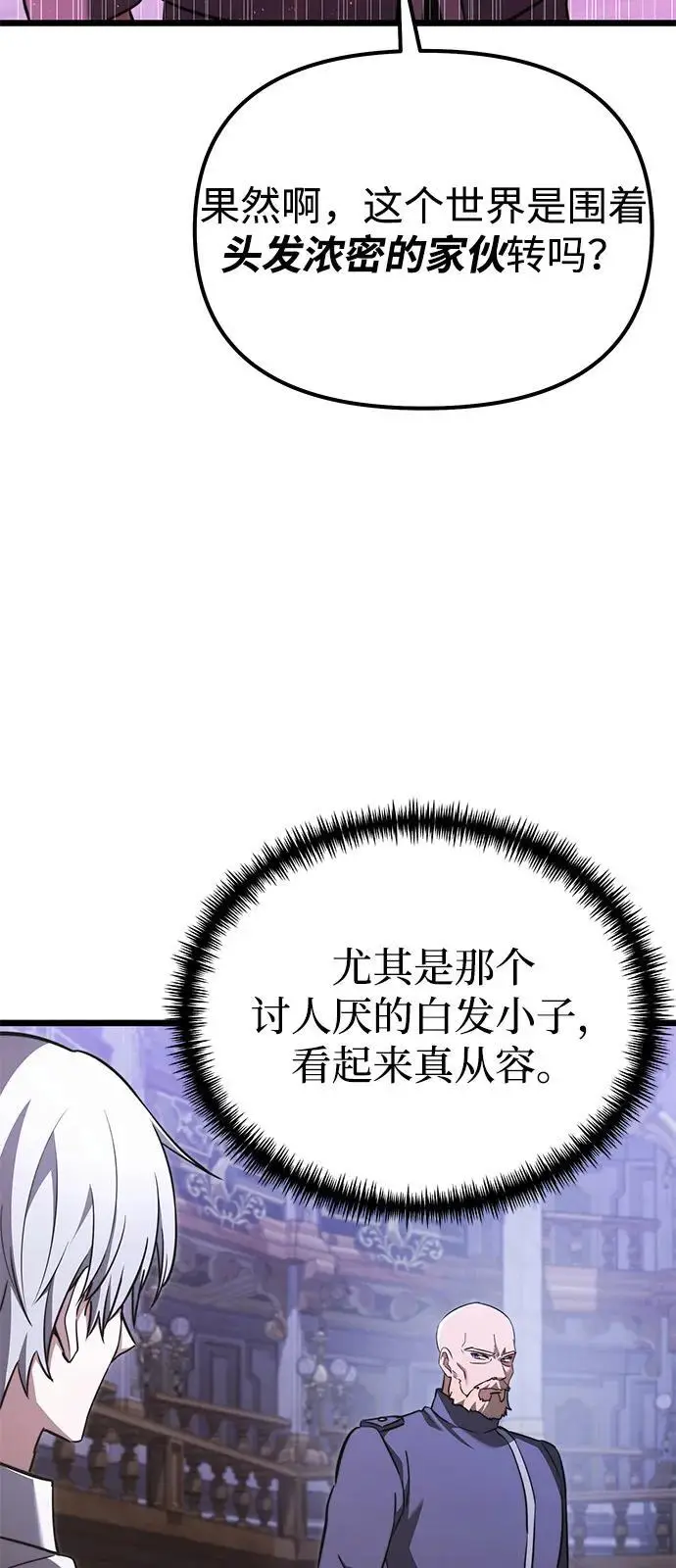 《身患绝症的天才黑暗骑士》第2季 第23话图32
