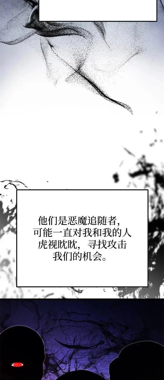 《身患绝症的天才黑暗骑士》第2季 第23话图36