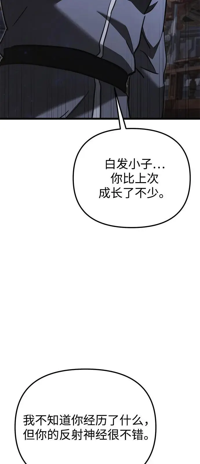 《身患绝症的天才黑暗骑士》第2季 第23话图39
