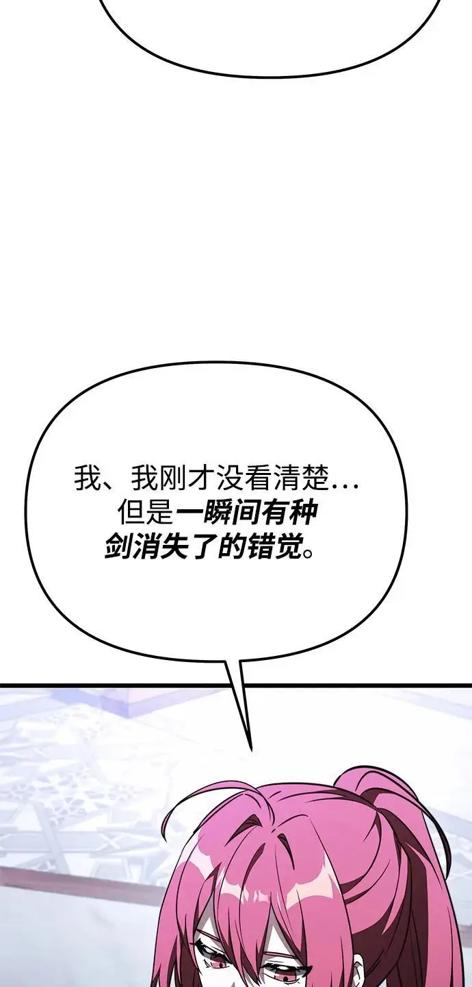 《身患绝症的天才黑暗骑士》第2季 第23话图42