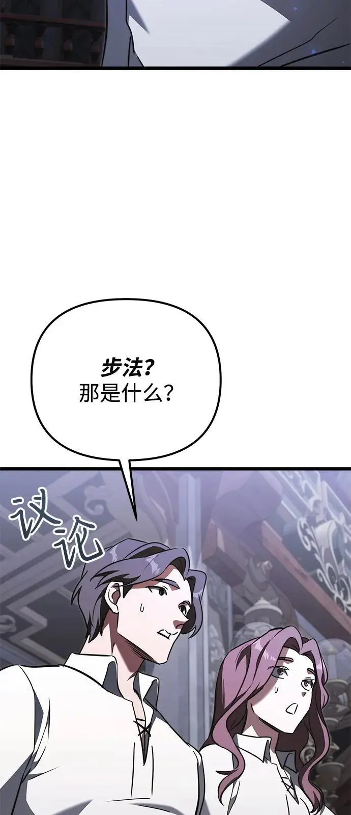 《身患绝症的天才黑暗骑士》第2季 第23话图47