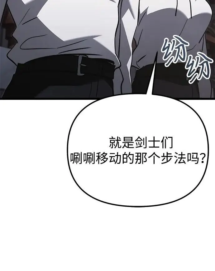 《身患绝症的天才黑暗骑士》第2季 第23话图48