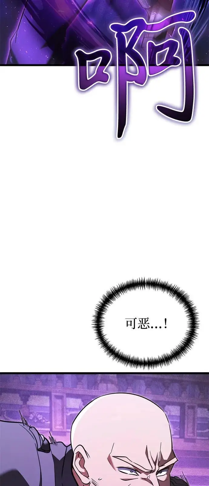 《身患绝症的天才黑暗骑士》第2季 第23话图5