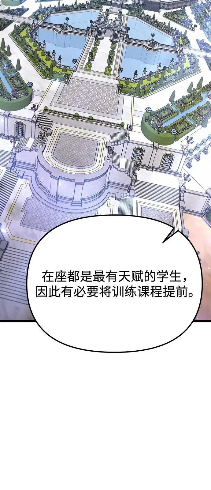 《身患绝症的天才黑暗骑士》第2季 第23话图53