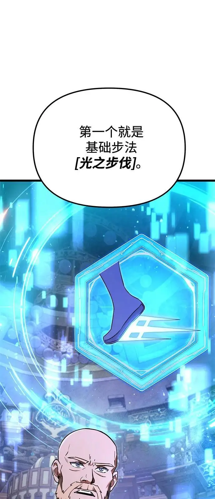 《身患绝症的天才黑暗骑士》第2季 第23话图54