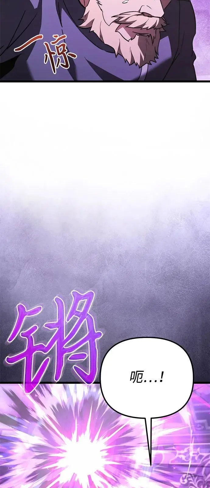《身患绝症的天才黑暗骑士》第2季 第23话图6