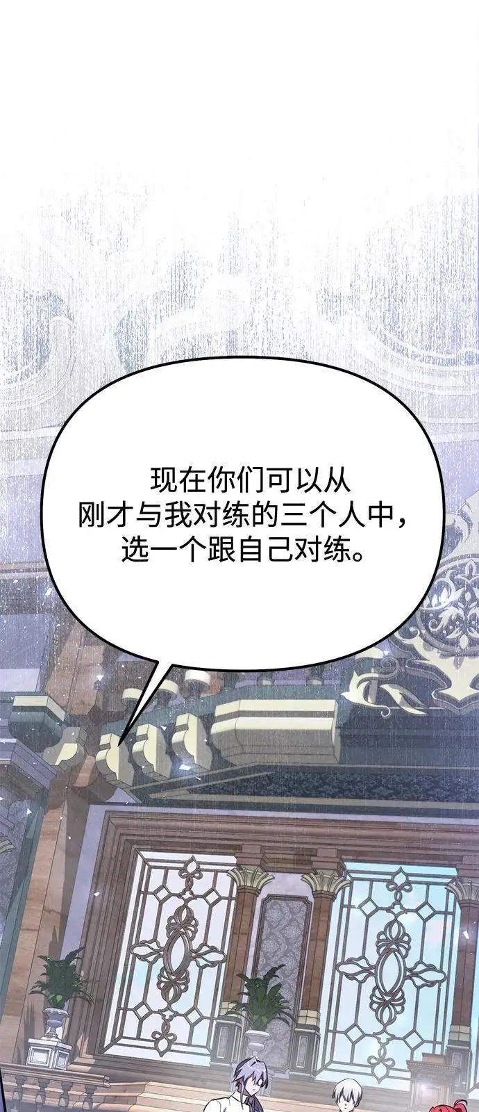 《身患绝症的天才黑暗骑士》第2季 第23话图60