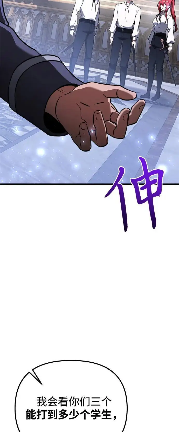 《身患绝症的天才黑暗骑士》第2季 第23话图61