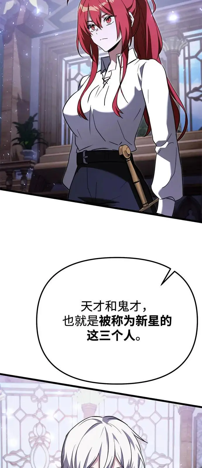《身患绝症的天才黑暗骑士》第2季 第23话图63